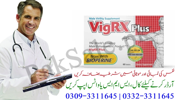 Vigrx Plus Online in Pakistan